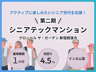 利回りくん