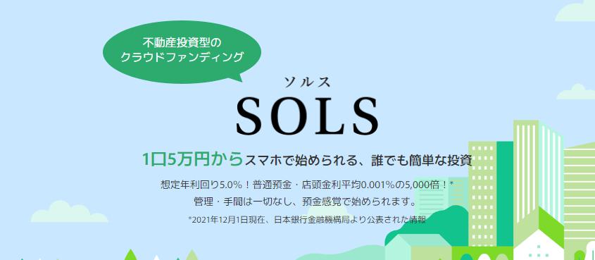 SOLS