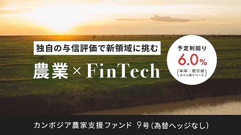 CAMPFIRE Owners　キャンプファイヤーオーナーズ