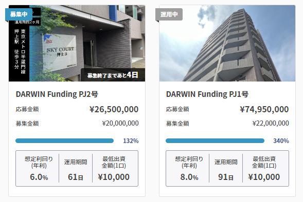 DARWIN funding
