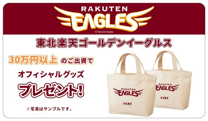 Funvest ファンベスト