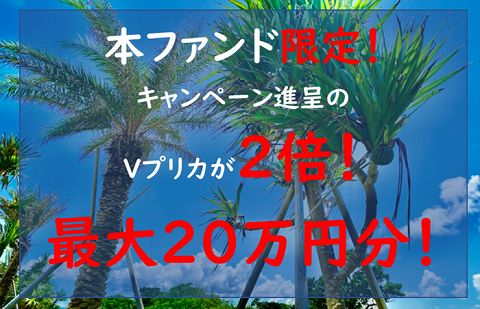 AGクラウドファンディング