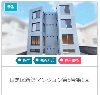 オーナーズブック OwnersBook
