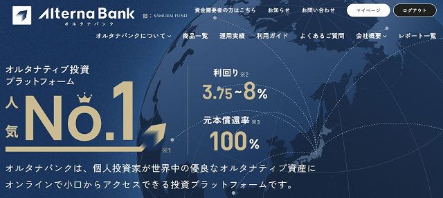 Alterna Bank オルタナバンク