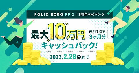 ROBO PRO ロボプロ