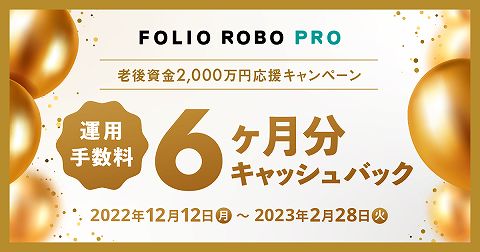 ROBO PRO ロボプロ
