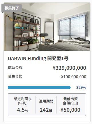 DARWIN funding