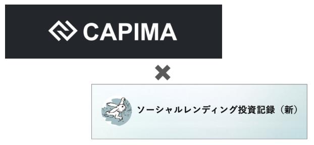 CAPIMA　キャピマ