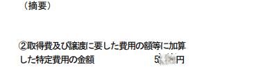 ソーシャルレンディング投資記録