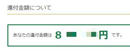 ソーシャルレンディング投資記録