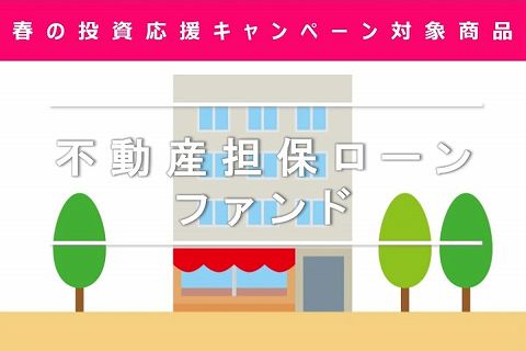 AGクラウドファンディング