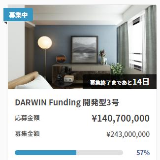DARWIN funding
