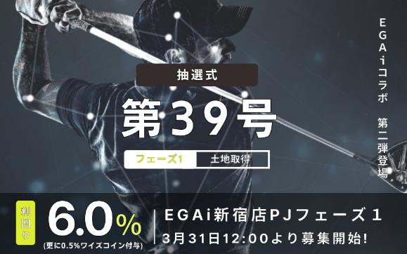 利回り不動産
