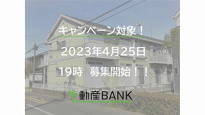 不動産BANK