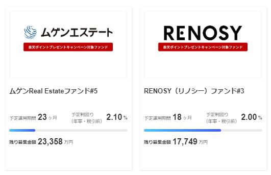 Funds　ファンズ