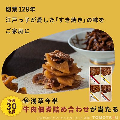 TOMOTAQU トモタク