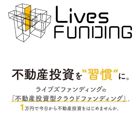 Lives Funding