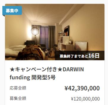 DARWIN funding