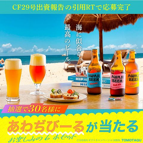 TOMOTAQU　トモタク