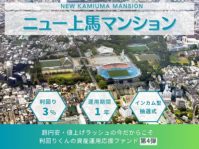 利回りくん