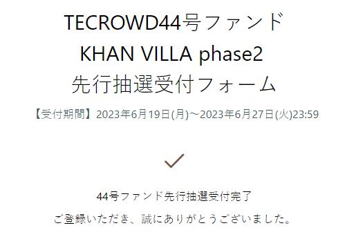 TECROWD　テクラウド