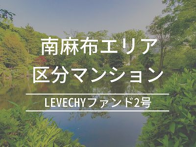 LEVECHY レベチー