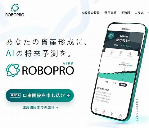 ROBO PRO ロボプロ