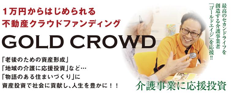 GOLD CROWD ゴールドクラウド