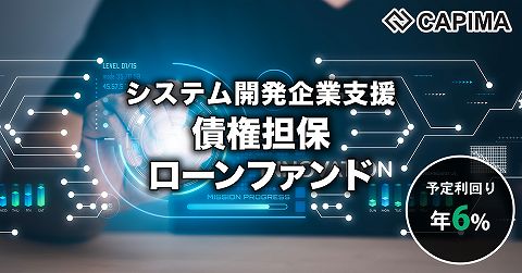 CAPIMA　キャピマ