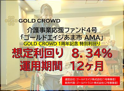 GOLD CROWD ゴールドクラウド