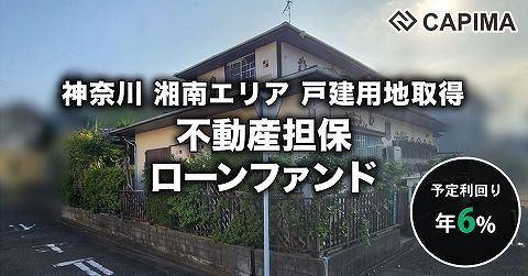 CAPIMA　キャピマ