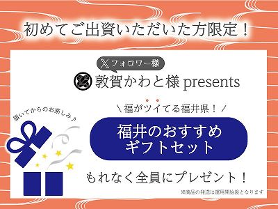 なにわファンド