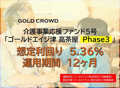 GOLD CROWD ゴールドクラウド