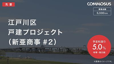 COMMOSUS　コモサス