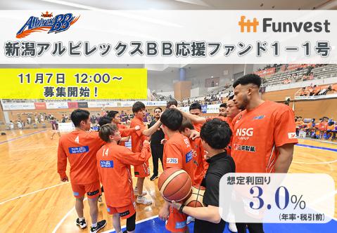 Funvest ファンベスト