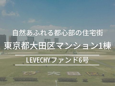 LEVECHY レベチー