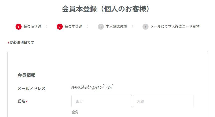 ヤマワケエステート