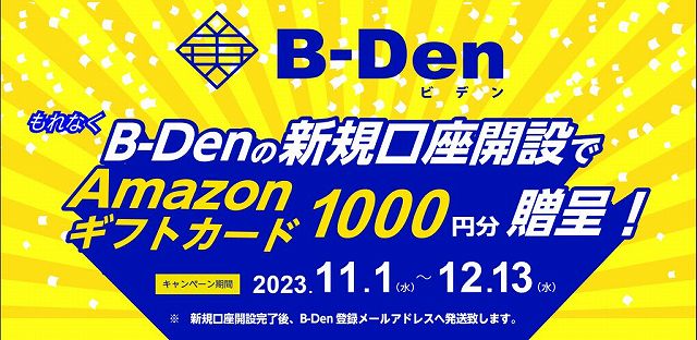 B-Den　ビデン