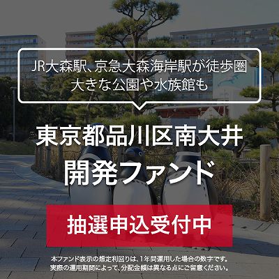 ヤマワケエステート