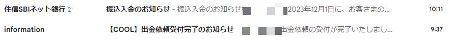 COOL クール