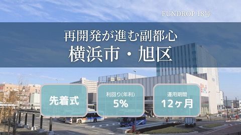 FUNDROP ファンドロップ