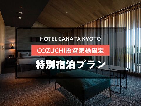 COZUCHI コヅチ