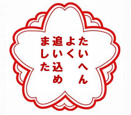 ソーシャルレンディング投資記録