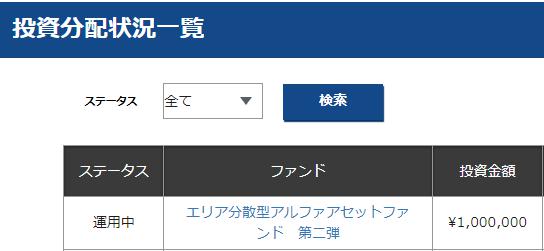 Jointo&alpha;　ジョイントアルファ