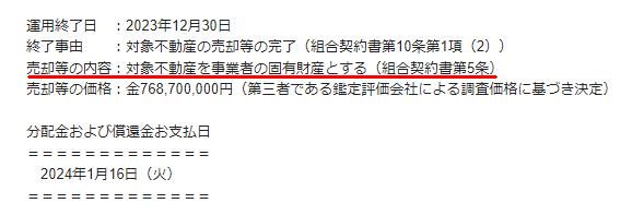 Jointo&alpha;　ジョイントアルファ