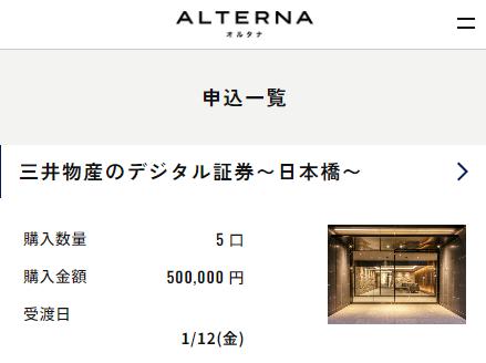 ALTERNA オルタナ