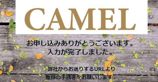 CAMEL　キャメル