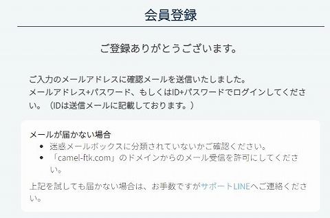 CAMEL　キャメル