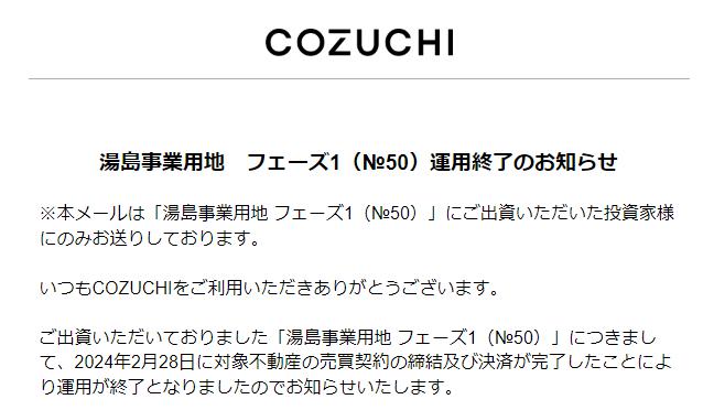COZUCHI コヅチ