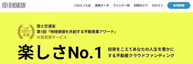 ハロー! RENOVATION